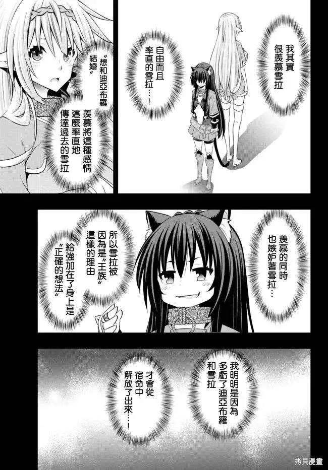 第164话 第8页