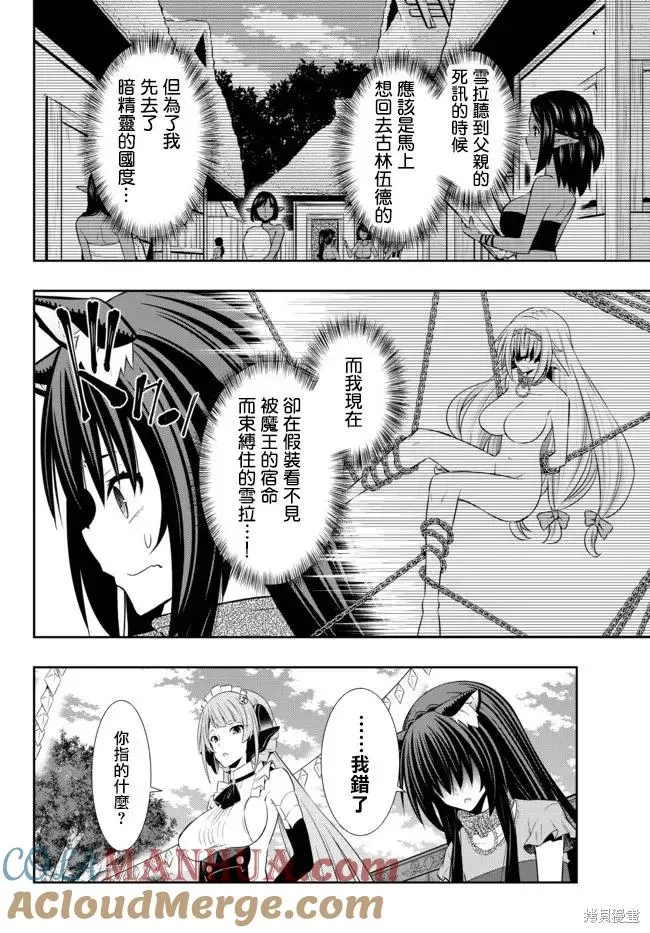 第164话 第9页