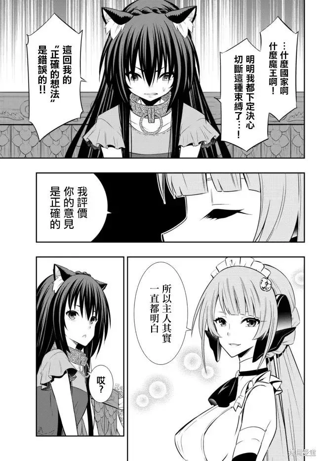 第164话 第10页