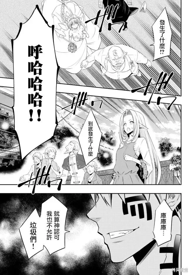 第164话 第12页