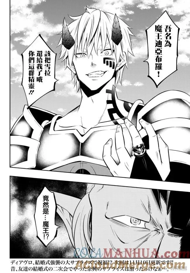 第164话 第15页