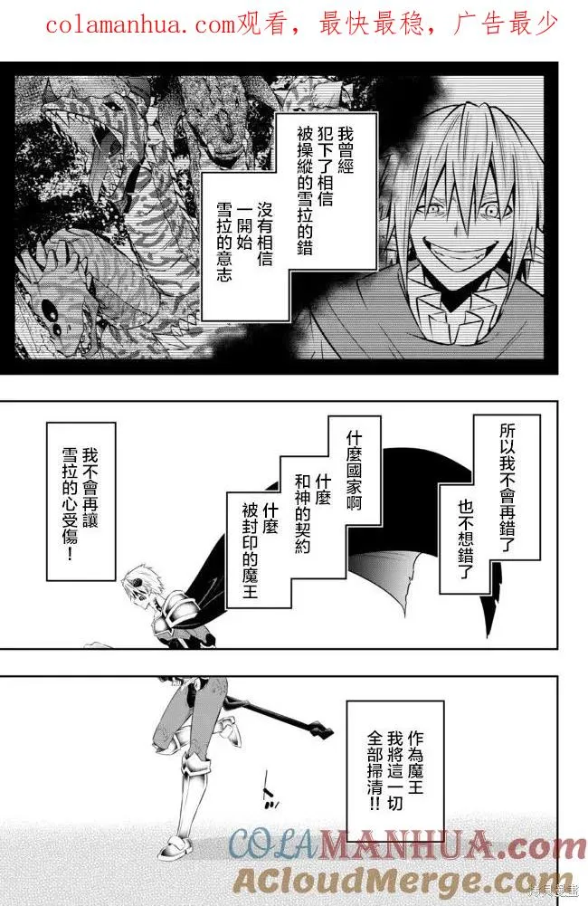 第165话 第1页