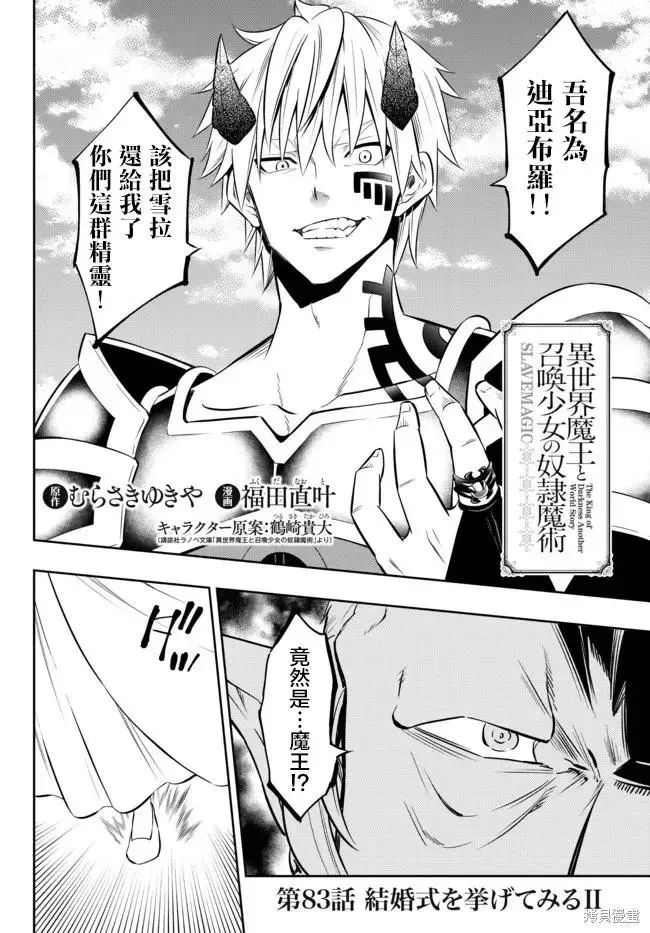 第165话 第2页