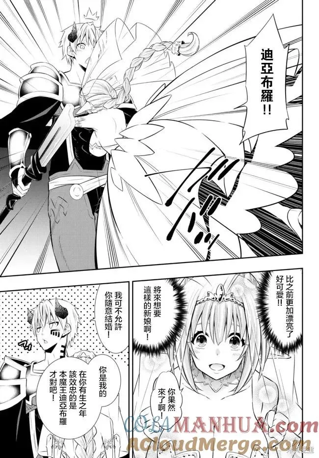 第165话 第3页