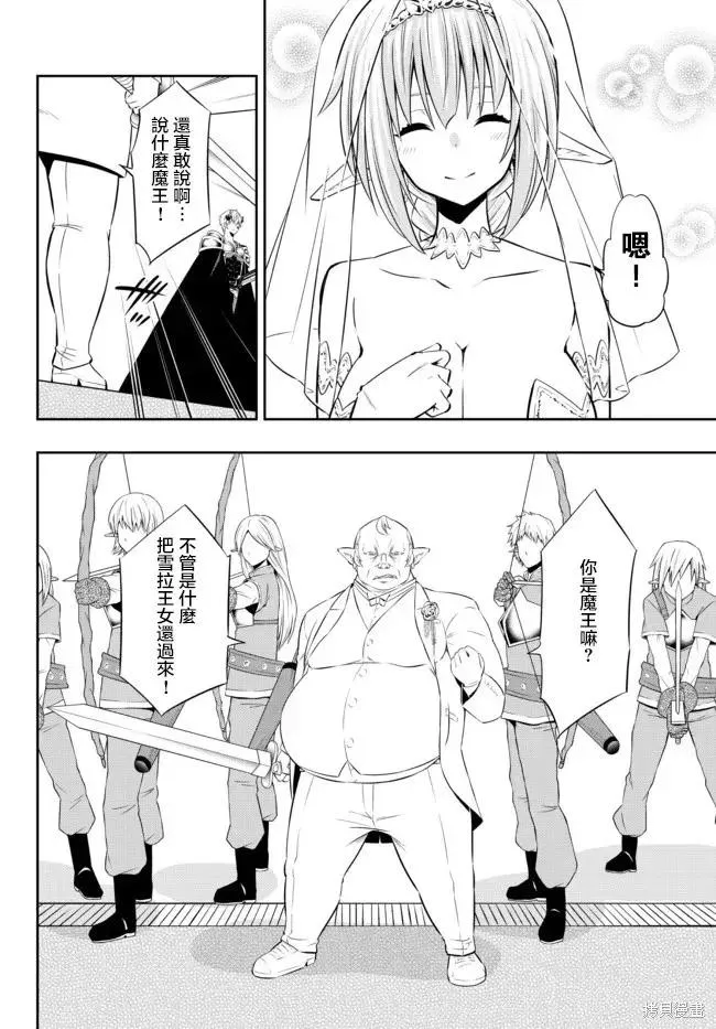 第165话 第4页
