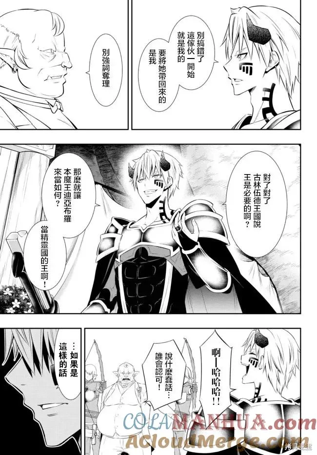 第165话 第5页