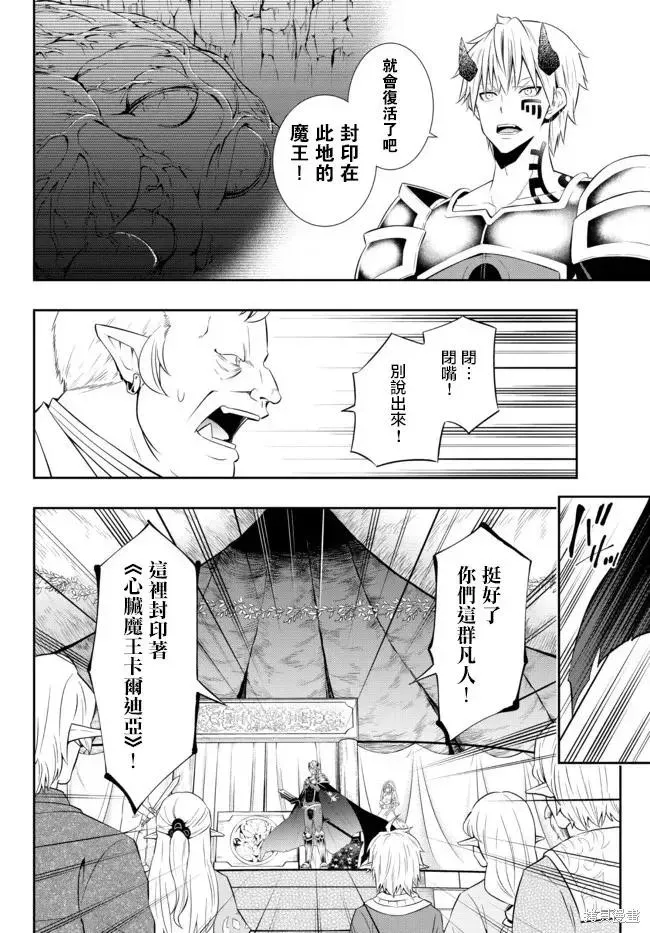 第165话 第6页