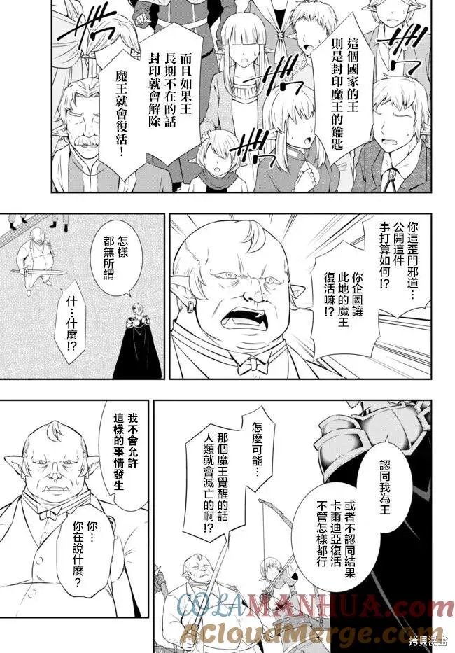 第165话 第7页
