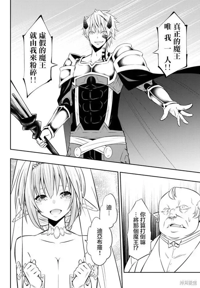第165话 第8页