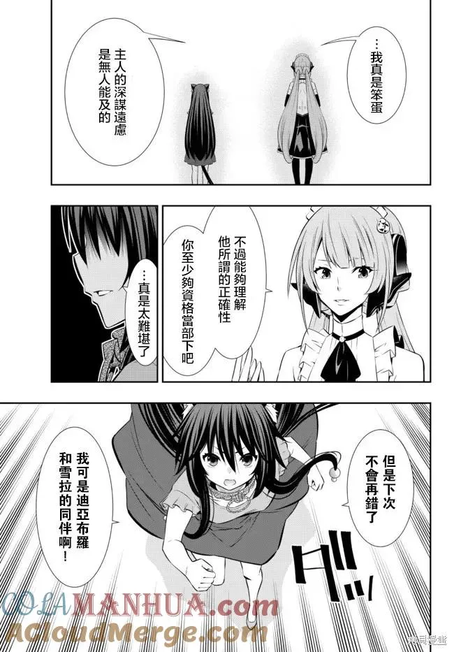 第165话 第9页