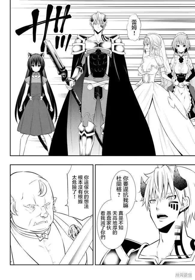第165话 第10页