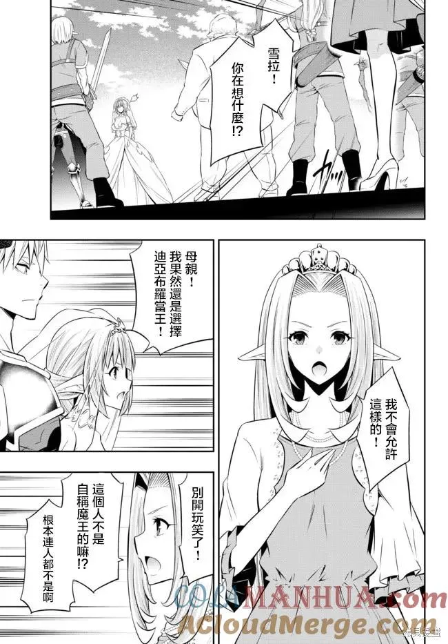 第165话 第11页