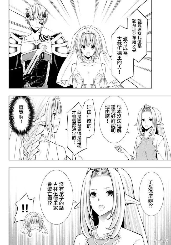第165话 第12页