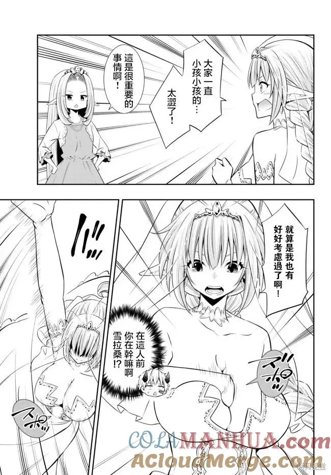 第165话 第13页