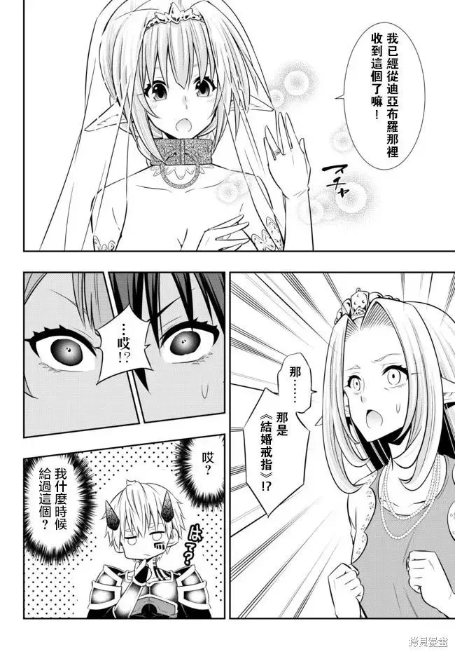 第165话 第16页