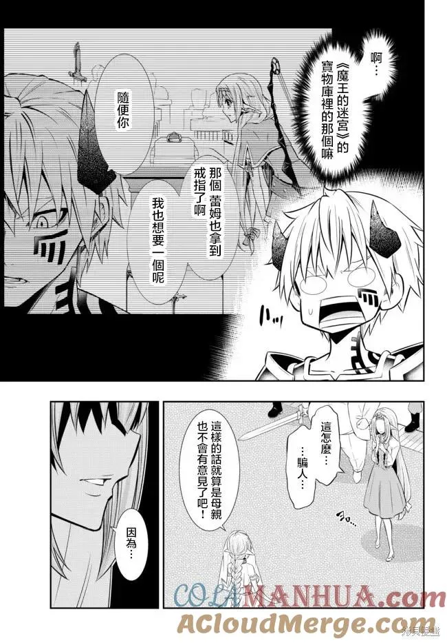 第165话 第17页