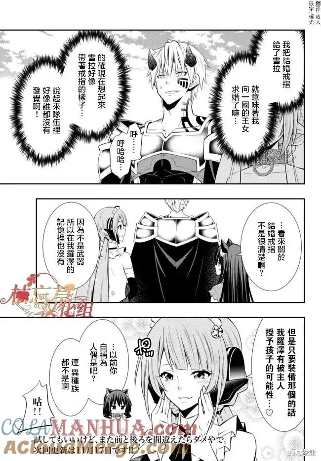 第165话 第19页
