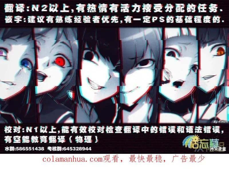 第165话 第20页