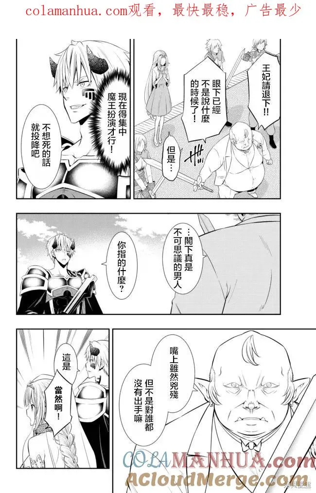 第166话 第1页