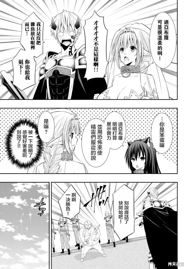 第166话 第2页