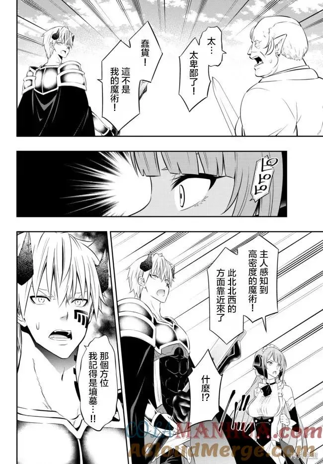 第166话 第5页