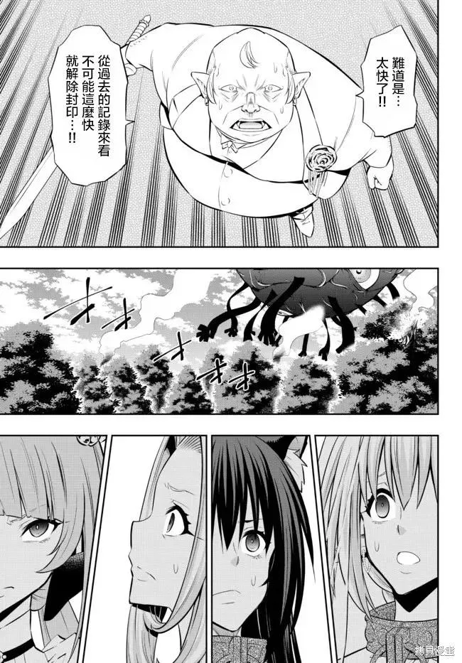第166话 第6页
