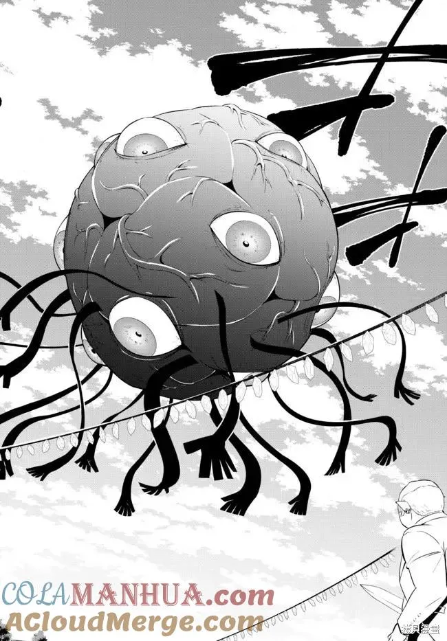 第166话 第7页
