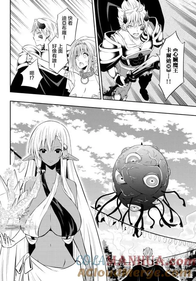 第166话 第9页