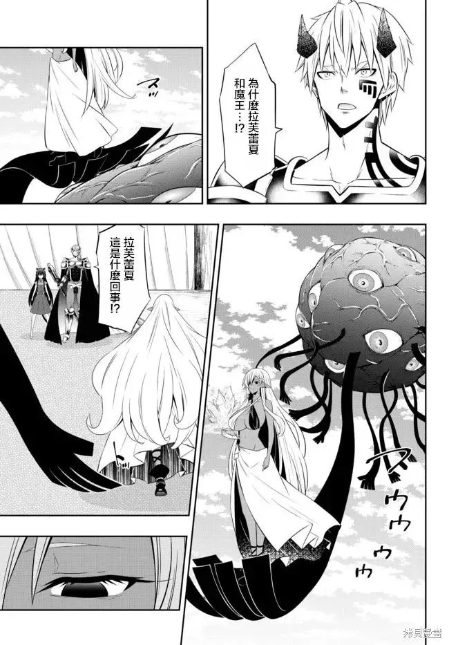 第166话 第10页