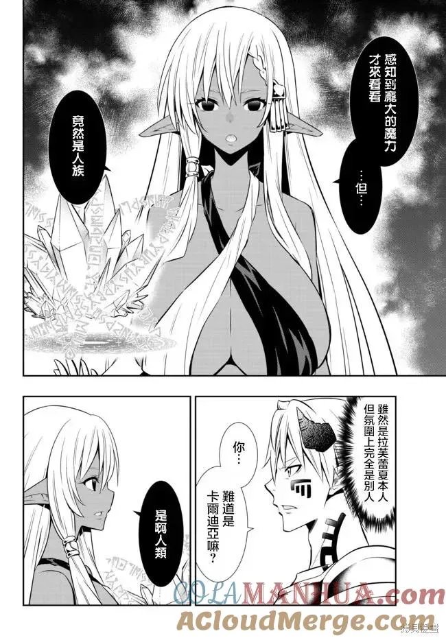 第166话 第11页