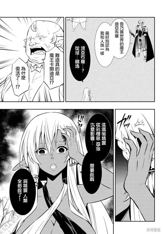 第166话 第12页