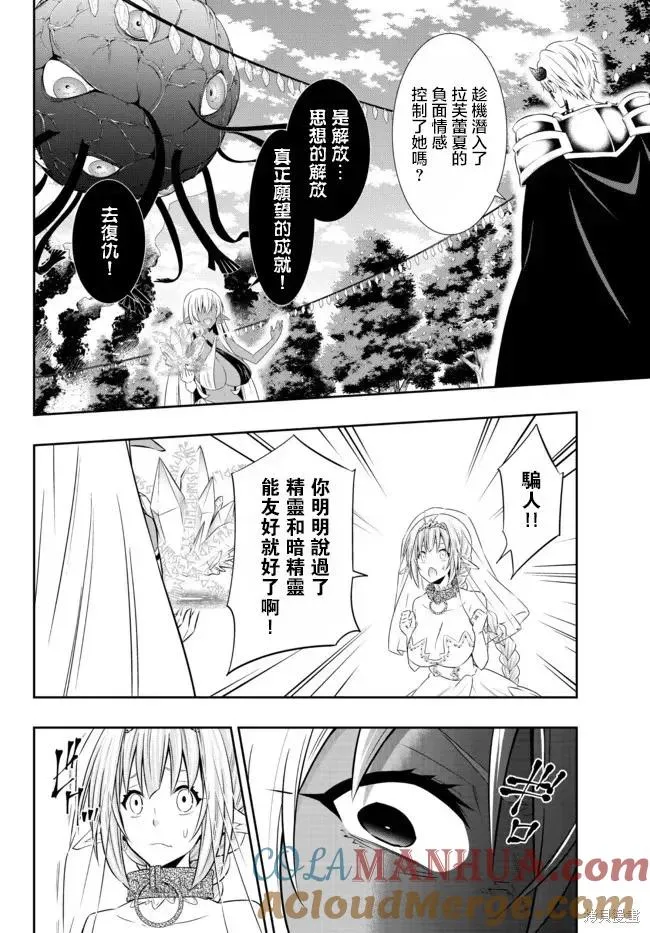 第166话 第13页