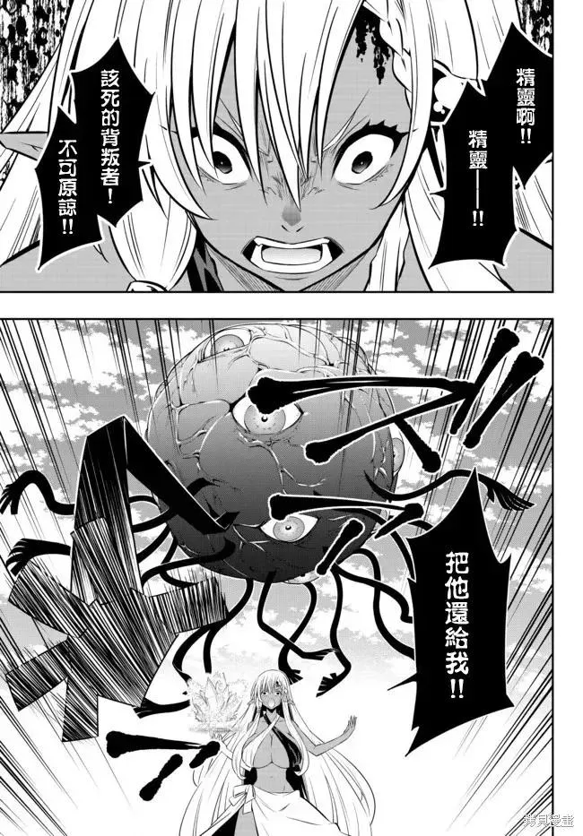 第166话 第14页