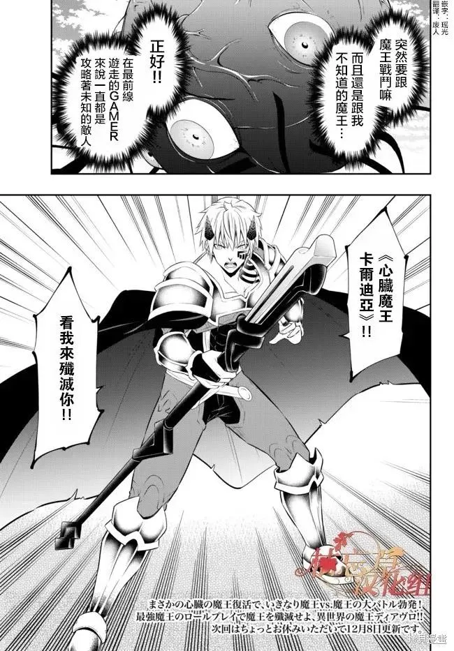 第166话 第16页