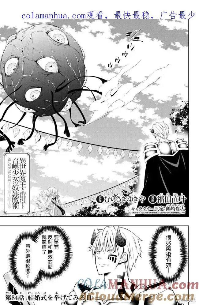 第167话 第1页