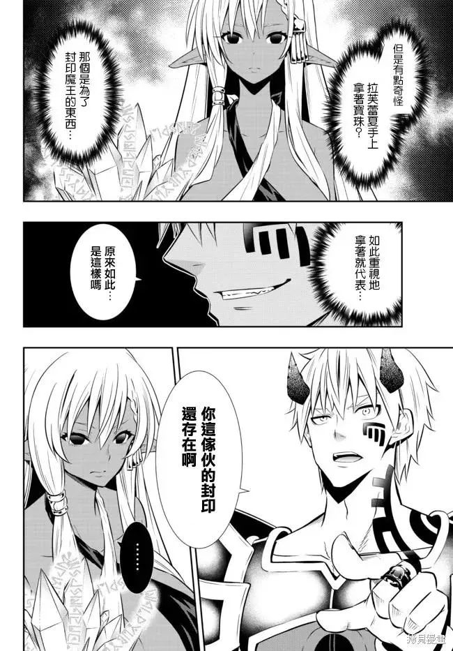 第167话 第2页