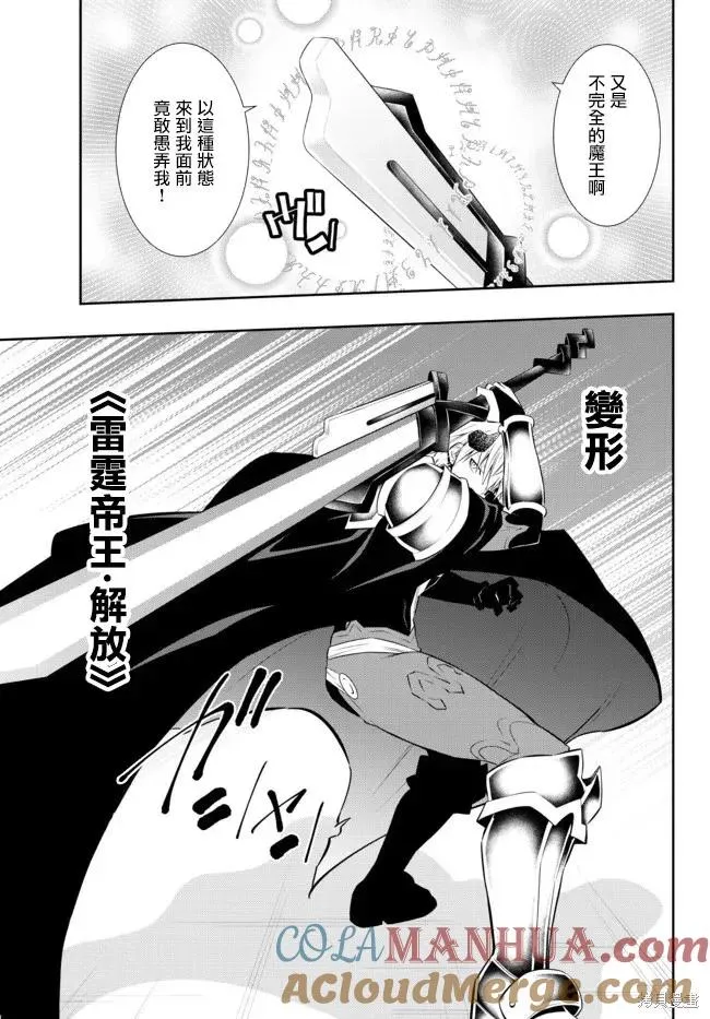 第167话 第3页