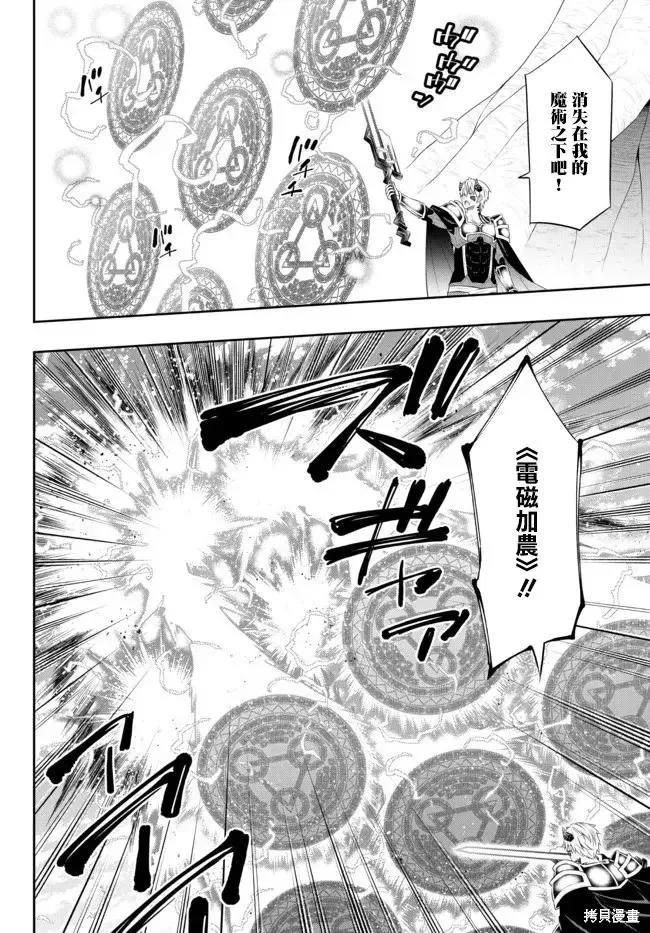 第167话 第4页