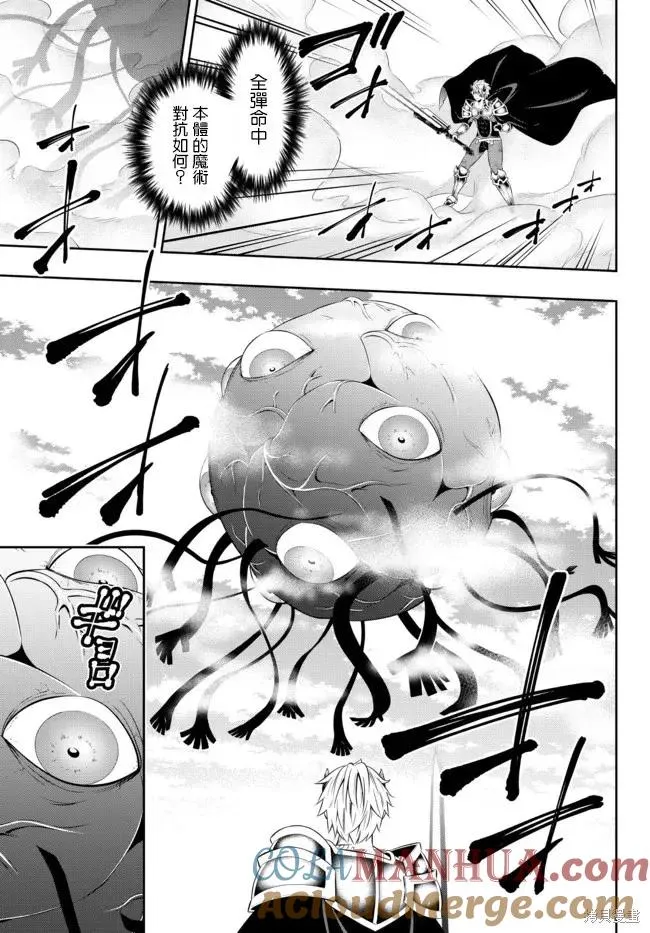 第167话 第5页