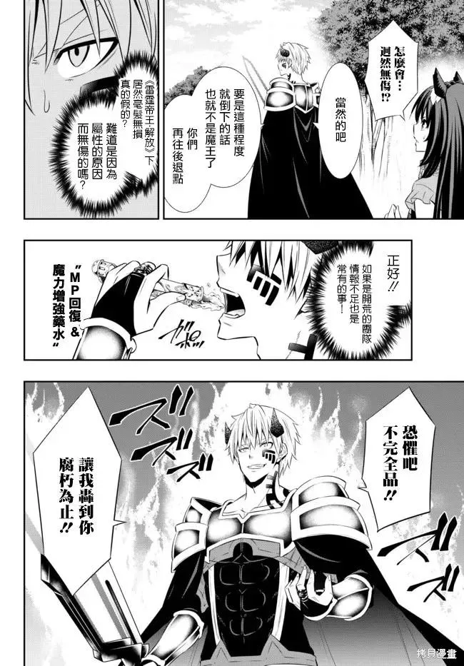 第167话 第6页