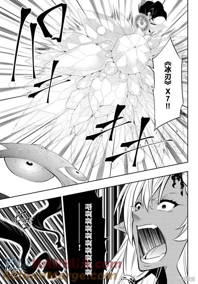 第167话 第7页
