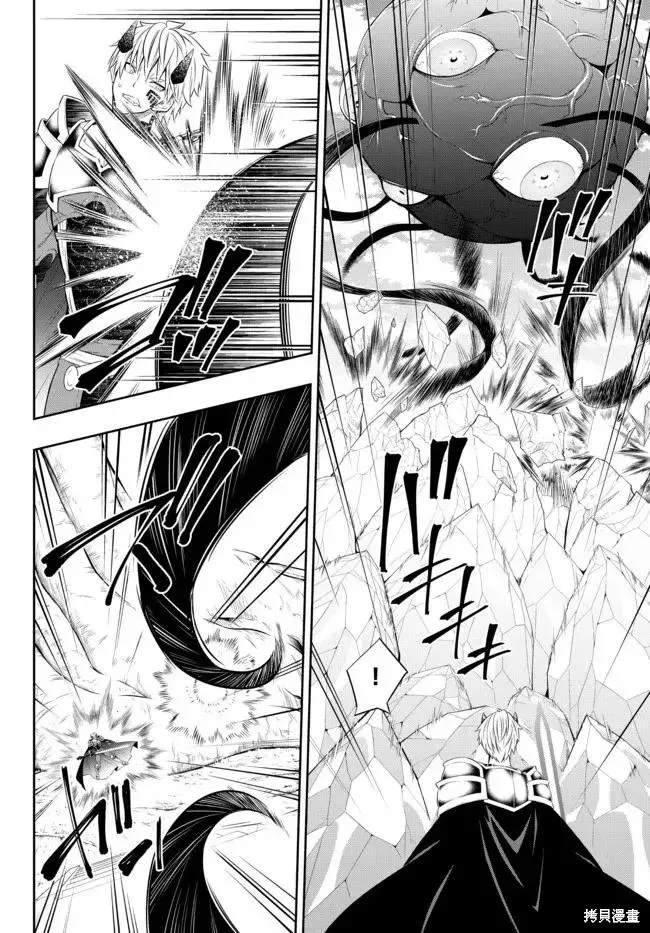 第167话 第8页