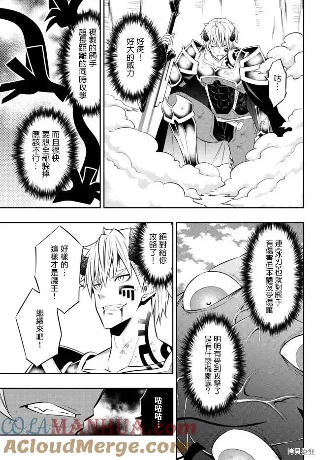 第167话 第9页