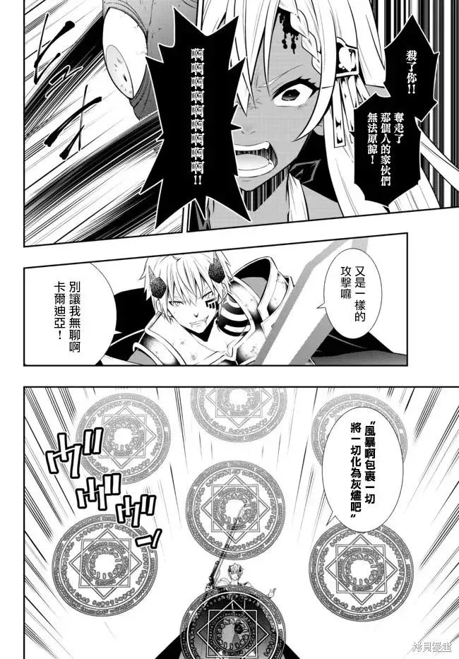 第167话 第10页