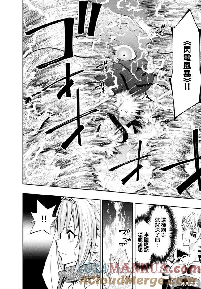 第167话 第11页