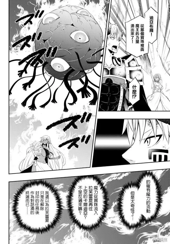 第167话 第12页