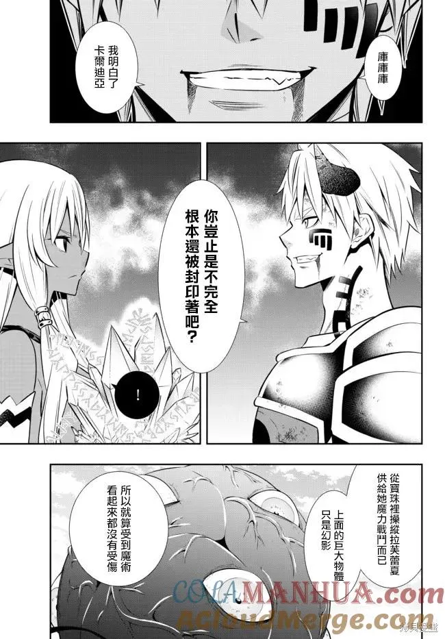 第167话 第13页