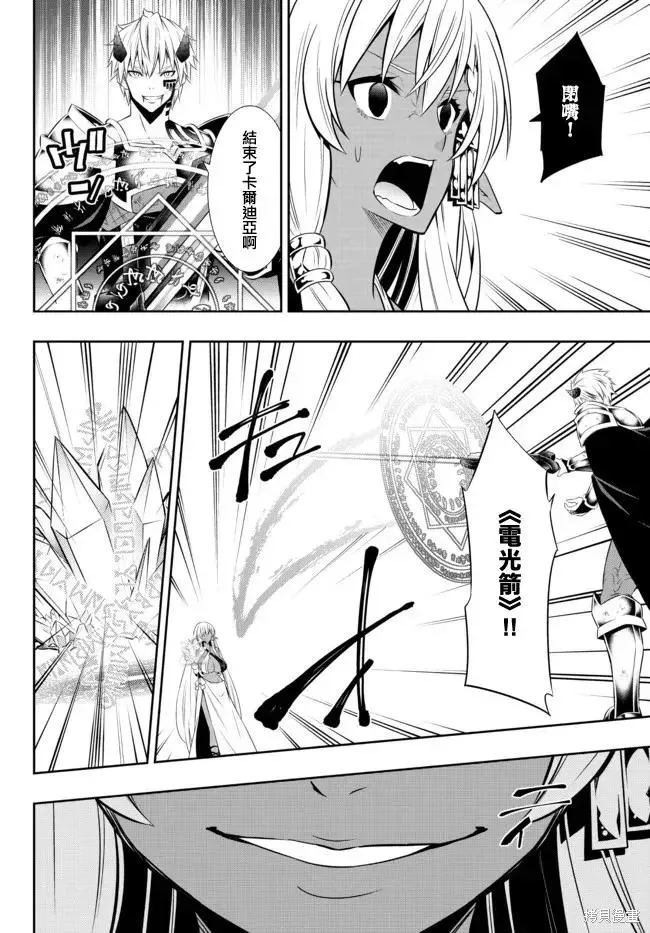 第167话 第14页
