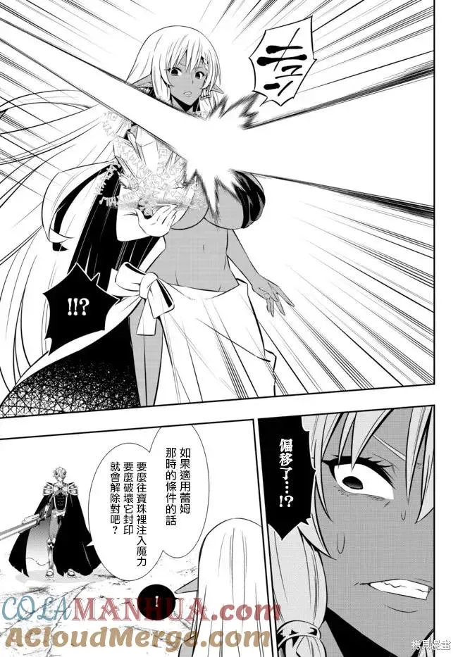 第167话 第15页