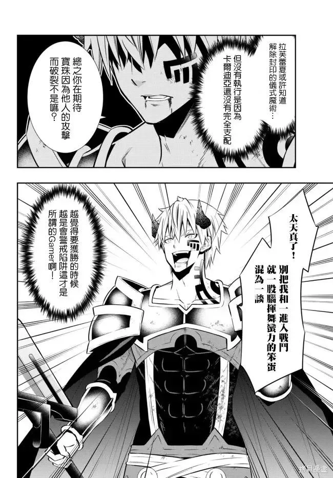 第167话 第16页